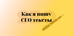 Featured Image for SEO