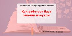 Featured Image for Методики анализа для принятия решений на основе базы знаний